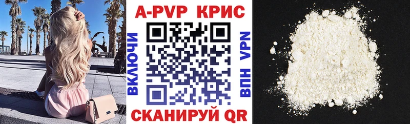купить   это формула  Альфа ПВП Соль  Шиханы 