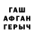 ГЕРОИН хмурый Qetino Tsiklauri