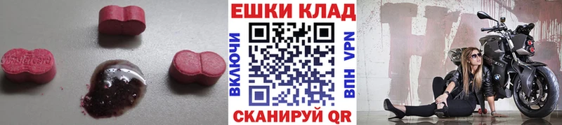 ЭКСТАЗИ ешки  где продают   Шиханы 