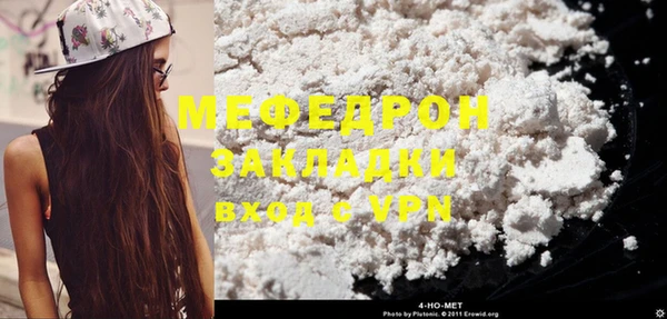 мефедрон Новозыбков