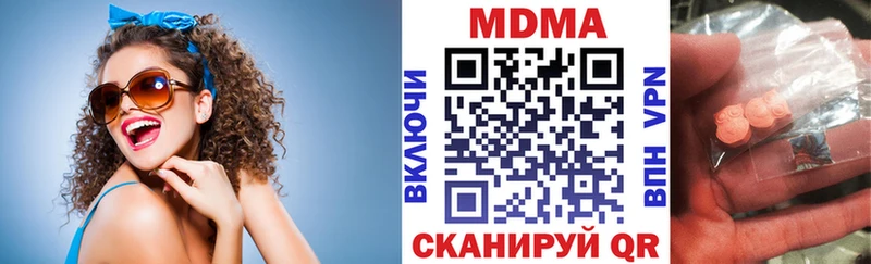 MDMA кристаллы  купить закладку  Шиханы 