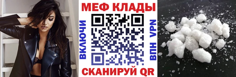 Меф мука  Шиханы 