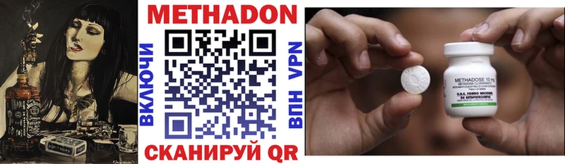 МЕТАДОН methadone  Шиханы 